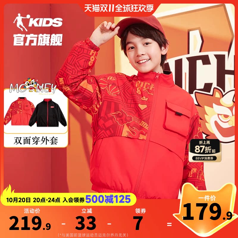 乔丹春季新款双面穿风衣男大童