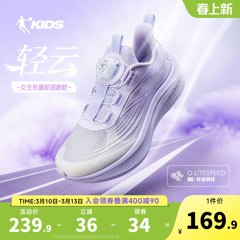 轻云乔丹童鞋女童专业跑步鞋2026夏季款旋钮扣轻便缓震儿童运动鞋