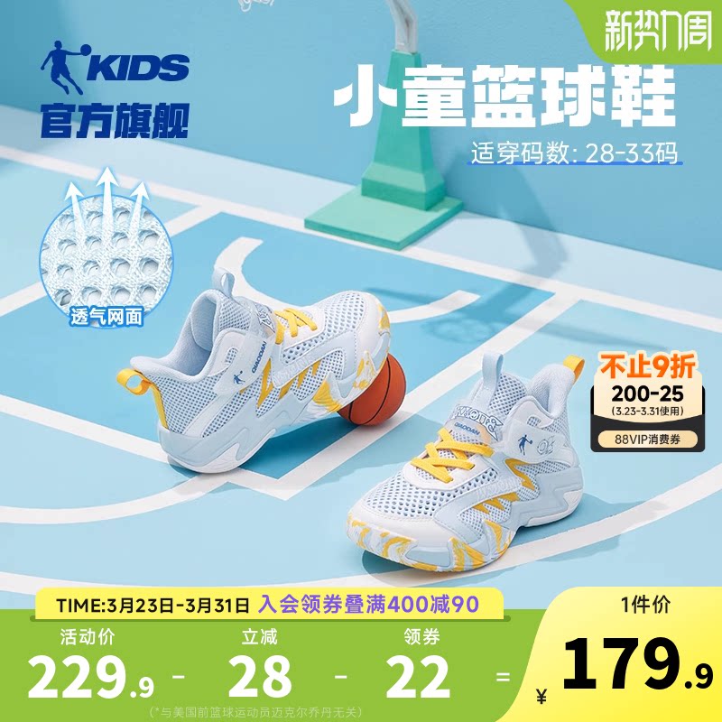 乔丹儿童篮球鞋鞋子网面透气鞋子2026夏季新款魔术贴男小童运动鞋