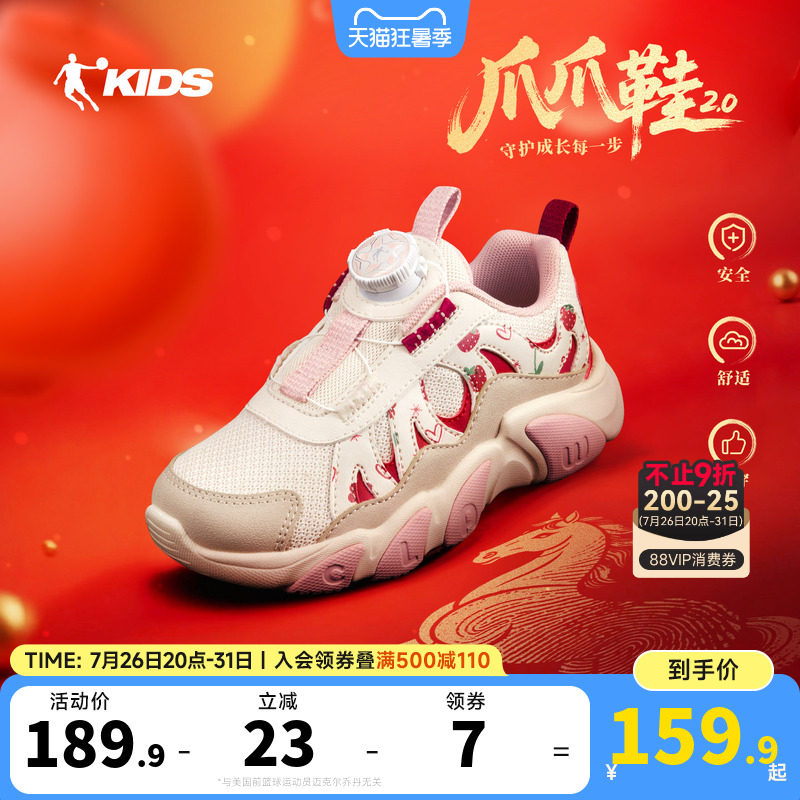 爪爪鞋乔丹童鞋女童运动鞋红色新年鞋2026春季新款旋钮扣小童鞋子