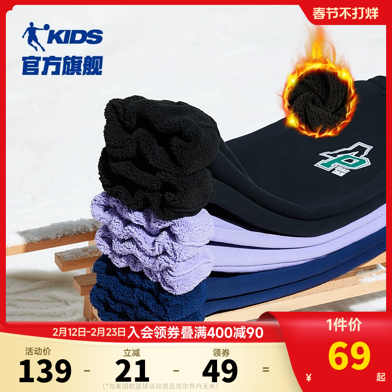 中国乔丹童装儿童加绒裤2026春秋新款男童加厚保暖裤子女童运动裤