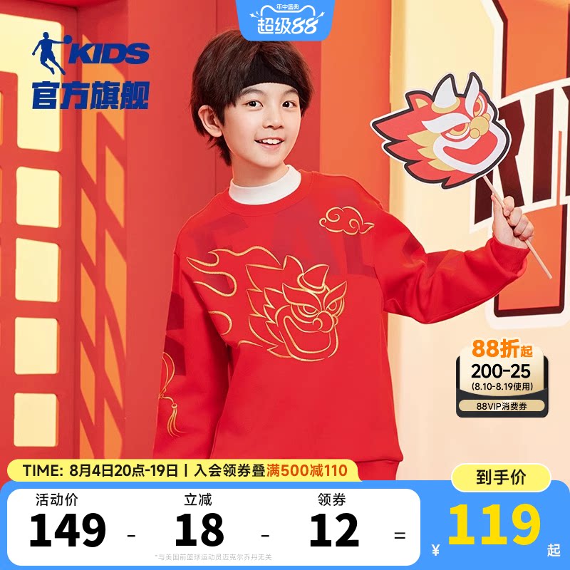 乔丹春节新款男大童帅气红色卫衣