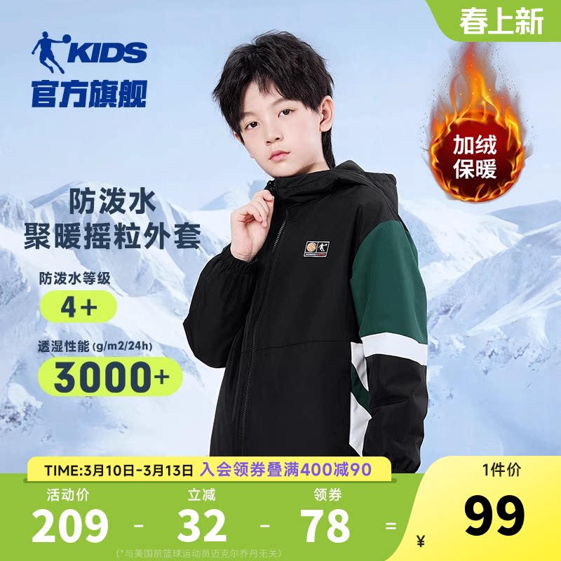 乔丹童装男童加绒外套春秋2026新款大童摇粒绒风衣运动儿童户外服