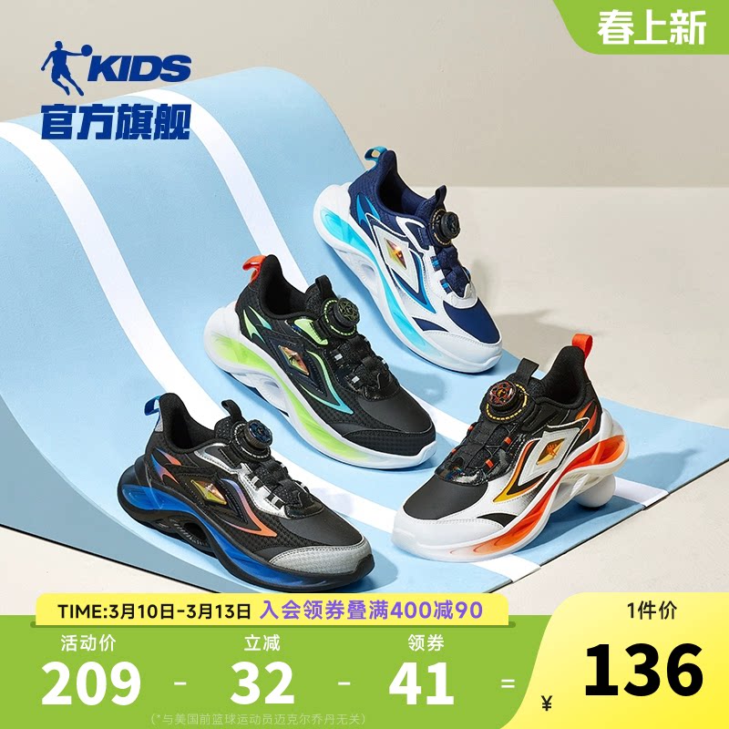 三向聚能科技中国乔丹运动鞋男童2026秋季新款大童跑步鞋儿童鞋子
