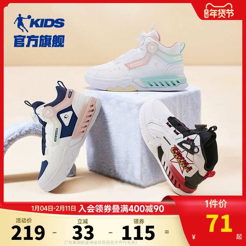 商场同款乔丹女童板鞋高帮白色鞋子2025春秋新款旋纽扣男童运动鞋,童鞋/婴儿鞋/亲子鞋,板鞋,淘宝优惠券,粉丝福利购,淘宝优惠卷