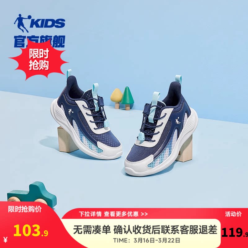 乔丹童鞋儿童鞋子小童2026夏季新款轻便透气网面跑步鞋男童运动鞋