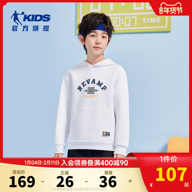 乔丹童装男童连帽卫衣2026秋季新款大童帽衫长袖运动上衣T8511111