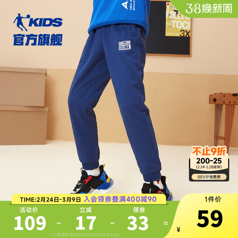 乔丹童装男童裤子2026春季新款儿童针织长裤中大童休闲宽松运动裤