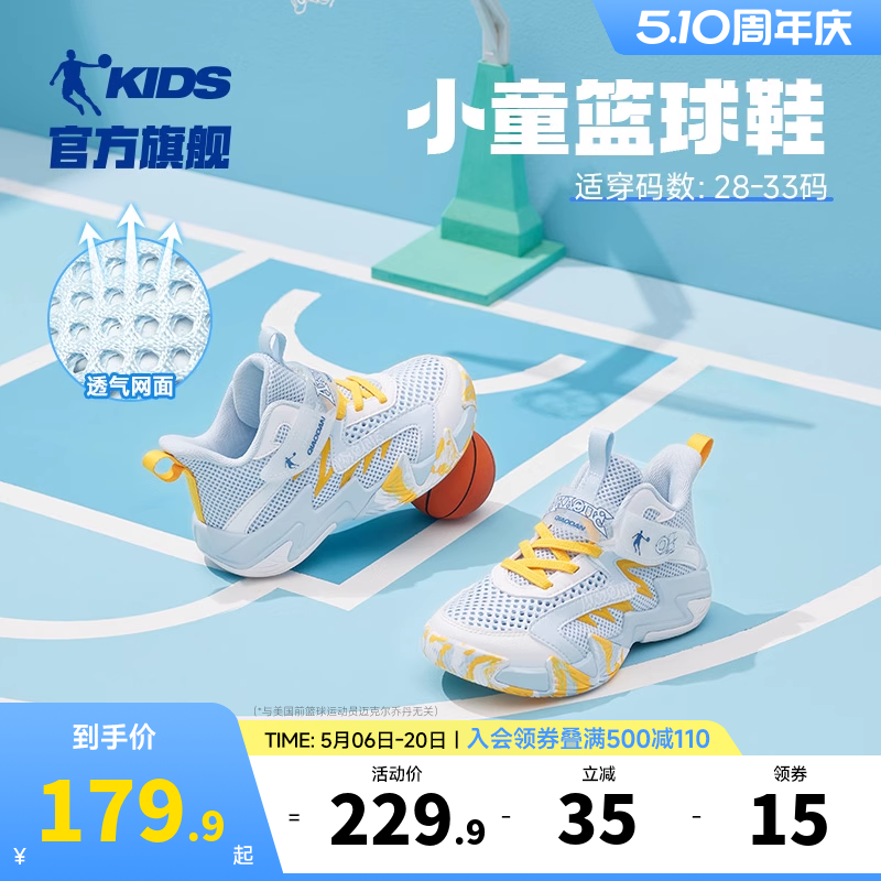 乔丹儿童篮球鞋鞋子网面透气鞋子2026夏季新款魔术贴男小童运动鞋