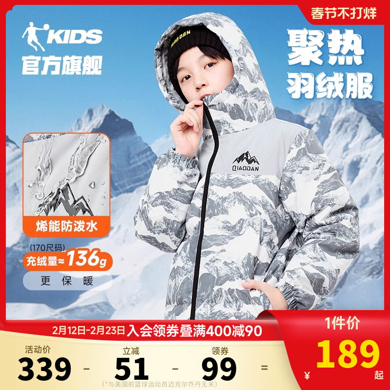 乔丹童装男童羽绒服三防2026冬季新款梭织连帽外套保暖儿童滑雪服