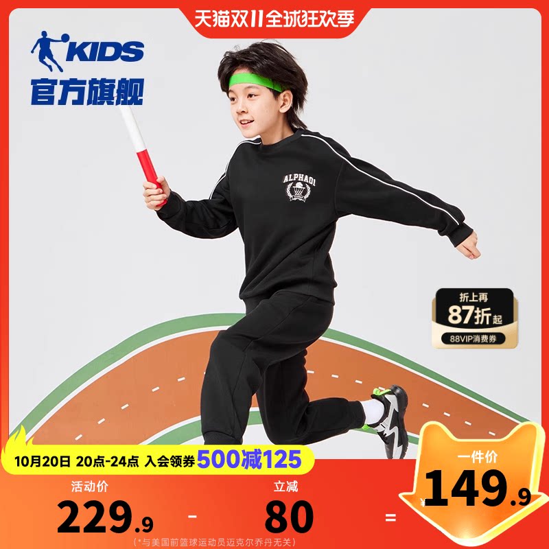 乔丹童装男童套装2026冬季大童加绒加厚保暖卫衣套儿童运动两件套