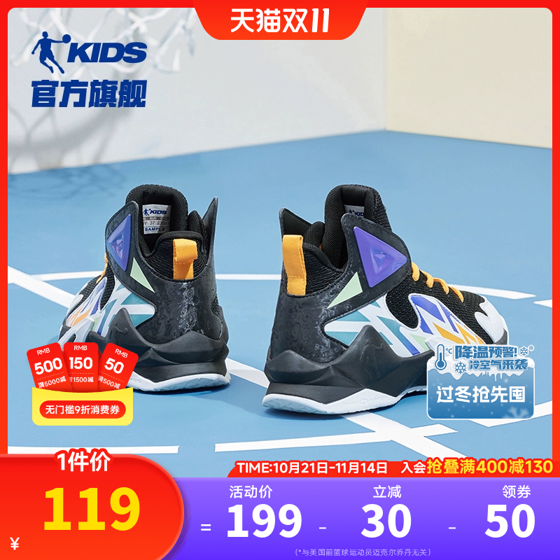 乔丹儿童篮球鞋男童运动鞋子实战