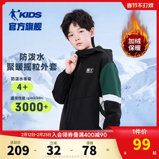 乔丹童装男童加绒外套春秋2026新款大童摇粒绒风衣运动儿童户外服
