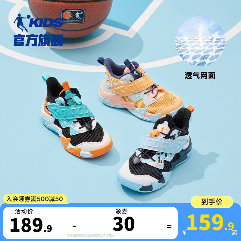 乔丹运动鞋耐磨小童魔术贴篮球鞋