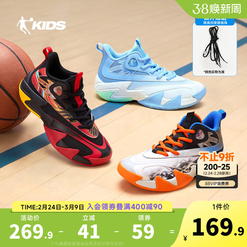 乔丹童鞋儿童篮球鞋男童运动鞋青少年2026春季新款实战中大童鞋子