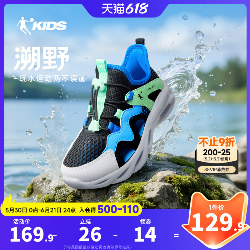 乔丹童鞋儿童溯溪运动凉鞋男童2026夏季款小童镂空涉水一脚蹬鞋子