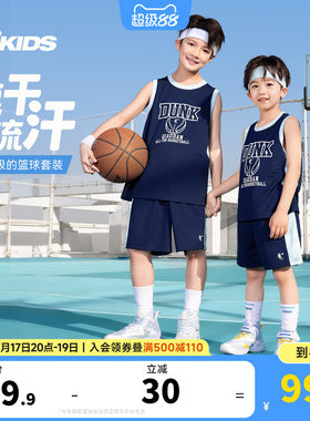 乔丹童装男童篮球服2026夏季新款速干儿童背心短裤学院风运动套装