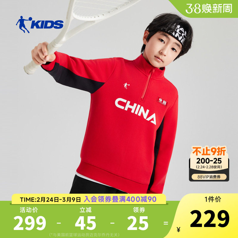 商场同款乔丹童装男童加绒卫衣2026新款大童半拉链上衣儿童秋冬装