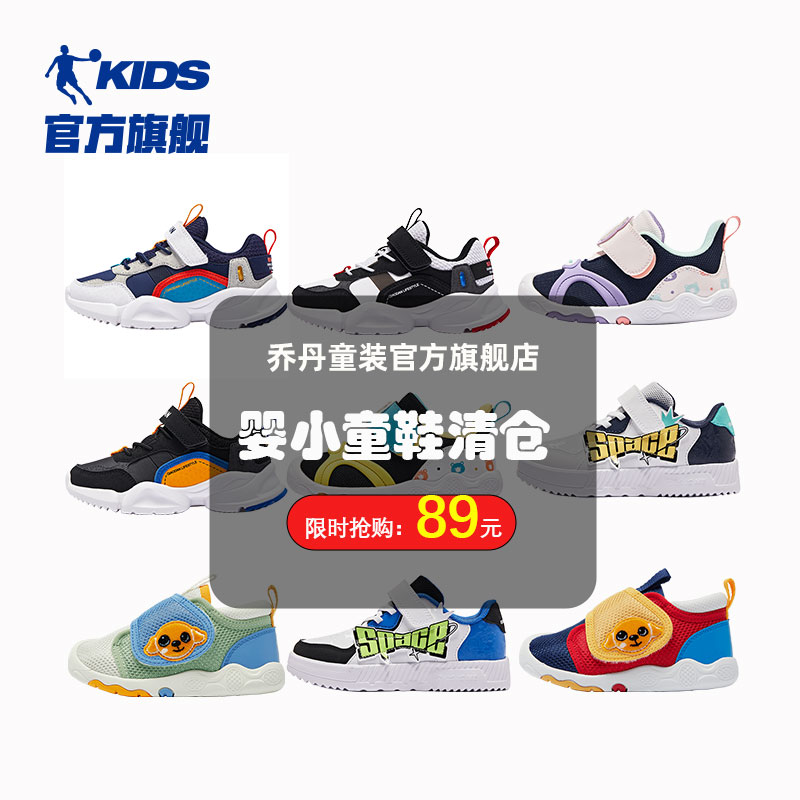 清仓乔丹童鞋儿童运动鞋