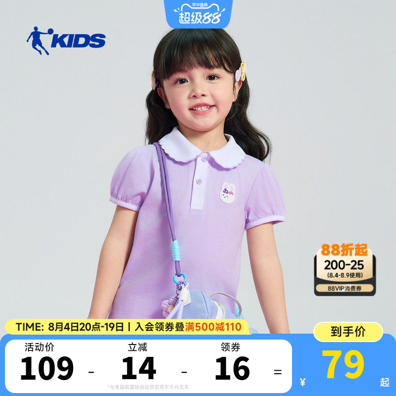 冰享棉乔丹女童短袖2026夏季新款小童polo娃娃领可爱甜美t恤薄款
