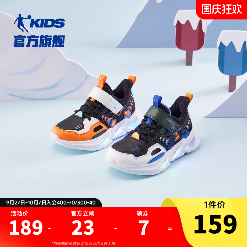 2022加绒童鞋乔丹灯鞋冬季
