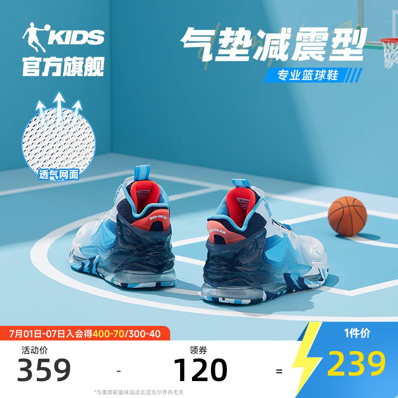 乔丹男大童气垫篮球鞋减震运动鞋