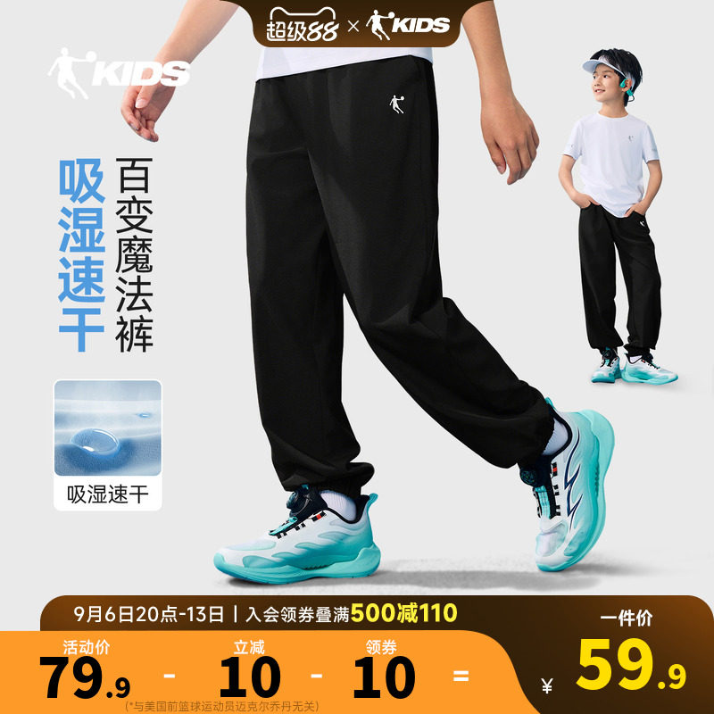 乔丹童装男童裤子速干裤夏装大童休闲裤防蚊裤夏季薄款儿童运动裤