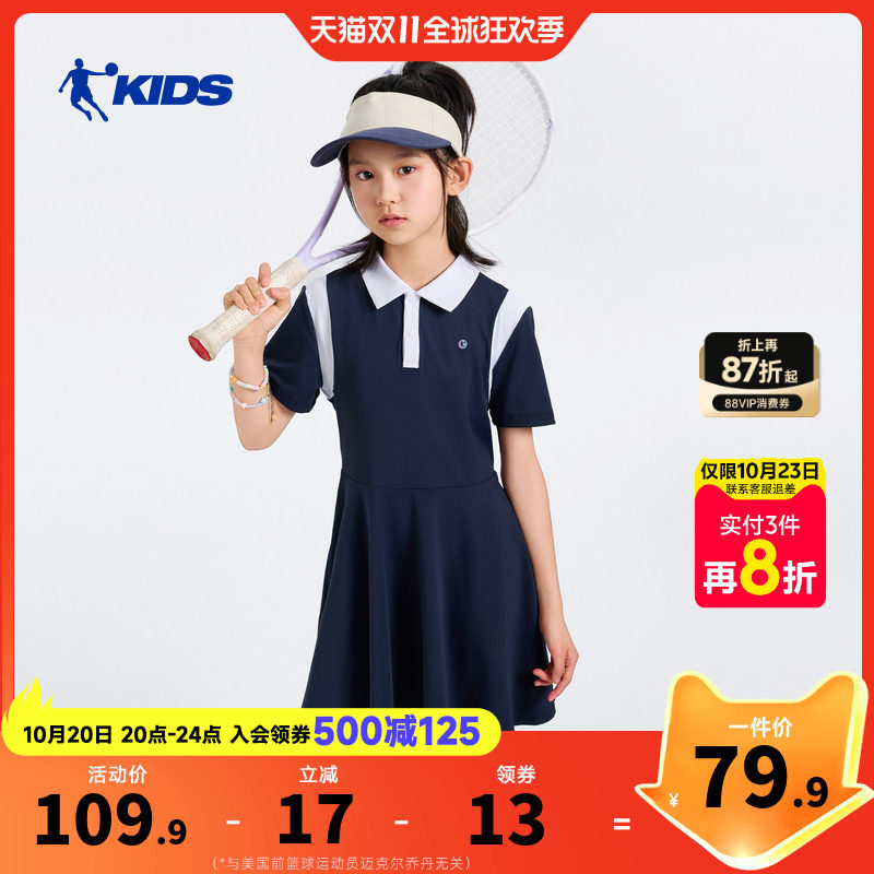 乔丹童装儿童连身裙短袖2026夏季新款运动裙子小女孩学院polo短裙