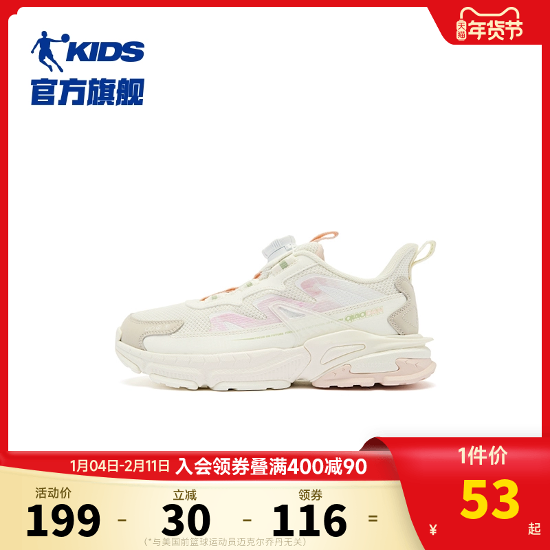 商场同款中国乔丹童鞋儿童运动鞋2025春季新款中大童女童休闲鞋,童鞋/婴儿鞋/亲子鞋,运动鞋,淘宝优惠券,粉丝福利购,淘宝优惠卷