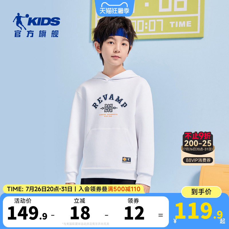 乔丹童装男童连帽卫衣2026秋季新款大童帽衫长袖运动上衣T8511111