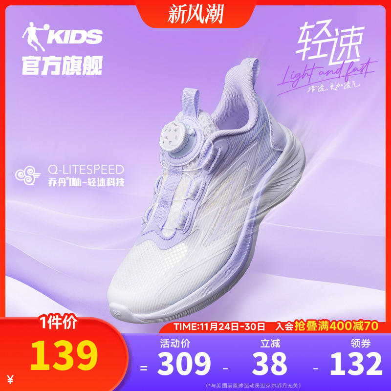 乔丹大网孔轻便儿童纽扣跑步鞋