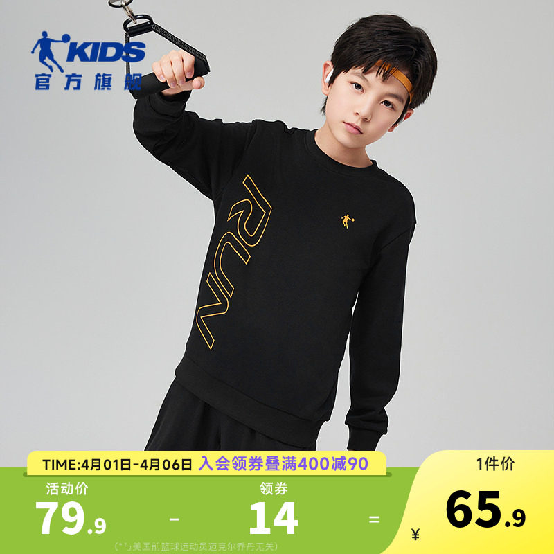 乔丹童装儿童卫衣男童运动衫2026春秋新款大童长袖上衣女童套头衫