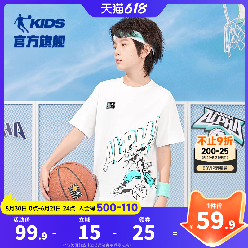 乔丹童装男童短袖纯棉儿童夏装2026夏季新款大童运动t恤男孩上衣