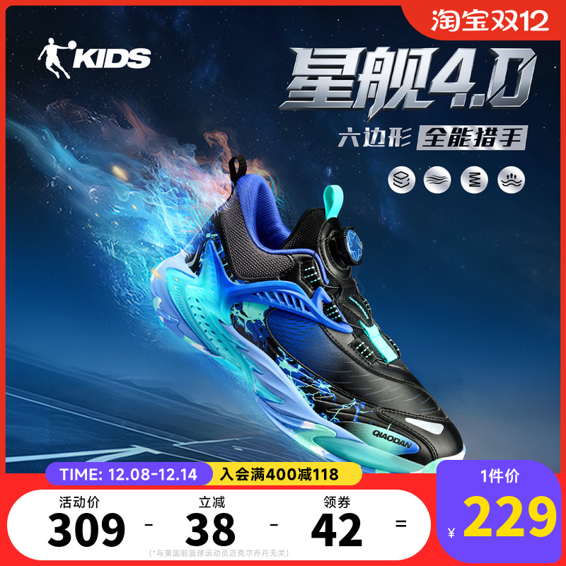 星舰4|乔丹儿童男大童篮球鞋2025秋冬季防滑耐磨中大童运动鞋童鞋