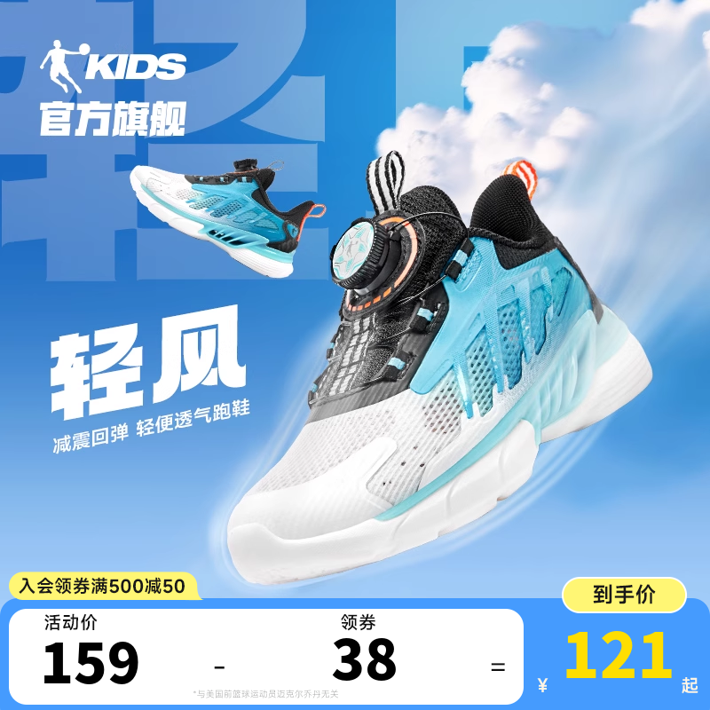 乔丹儿童运动鞋男童鞋子2026夏季新款网面透气跑步鞋宝宝纽扣童鞋