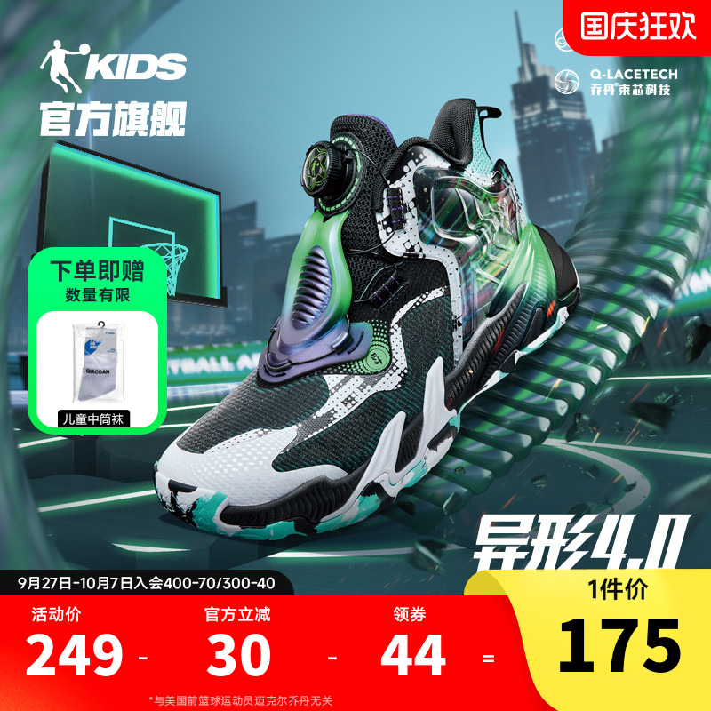 异形旋纽扣儿童篮球鞋乔丹