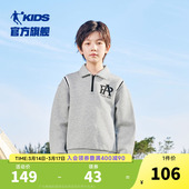 中大儿童半拉链衣服帅气男孩套头衫 乔丹童装 男童卫衣2026春秋新款