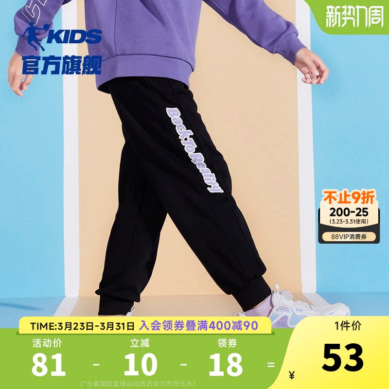 中国乔丹女童裤子春秋款运动裤长裤2026秋季新款大童秋装卫裤童装