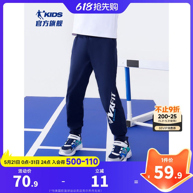 乔丹童装儿童裤子男童运动裤夏2022新款大童防蚊裤夏装长裤透气薄