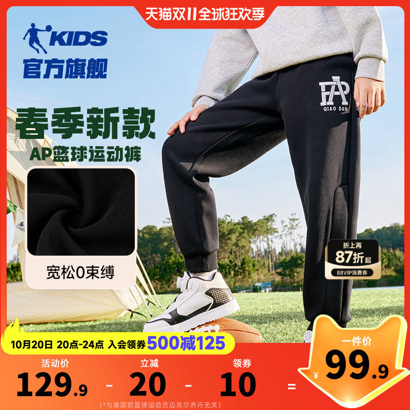 乔丹童装儿童裤子男童针织休闲裤2026春季新款中大童运动裤篮球裤