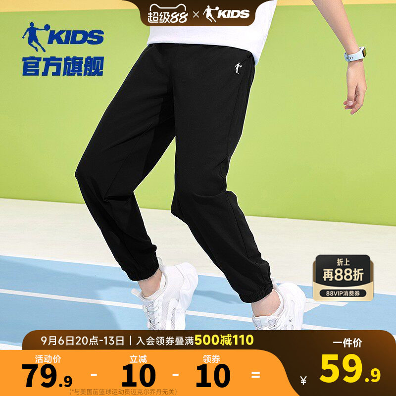 乔丹童装男童裤子儿童速干夏裤2026夏季薄款大童裤防蚊裤运动长裤