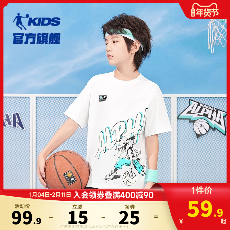 乔丹童装男童短袖纯棉儿童夏装2025夏季新款大童运动t恤男孩上衣