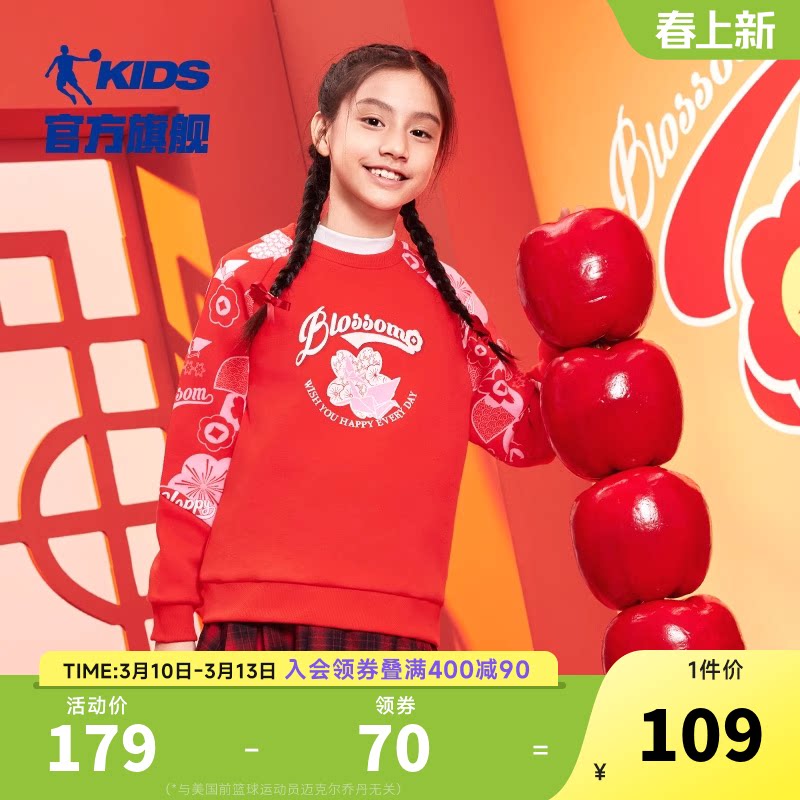 新年衣服乔丹童装女童红色卫衣2026蛇年新款大童本命年上衣拜年服