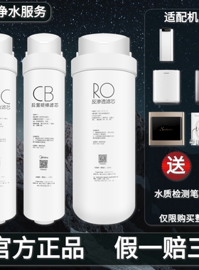 美的净水器MRC1792//1898/1892A-600G/1880/1980A-500G/SG600滤芯