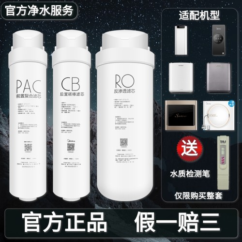 滤芯MRC1792/1892A净水器美的