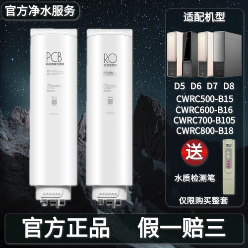 COLMO反渗透直饮滤芯原装正品