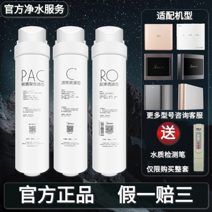 50G 1686B MRC1795H 75G 纯水机滤芯 美 A1正品 M3净水器MRO1790A