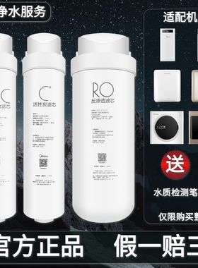 美的大麦净水器MRC1686A-400G/MRO1790B-400G S X WAH400正品滤芯