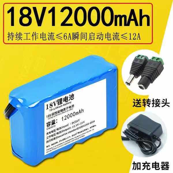 18650LED灯专用18.5V充电带保护板18V锂电池组21v音响音箱大容量