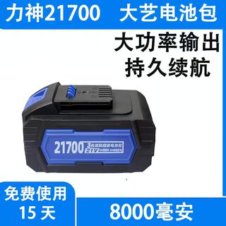 全新力神217004000mAh3.7V10C放电动力大容量21700锂电池可充电艺